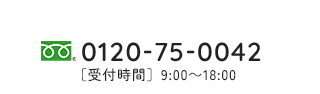 0120-75-0042